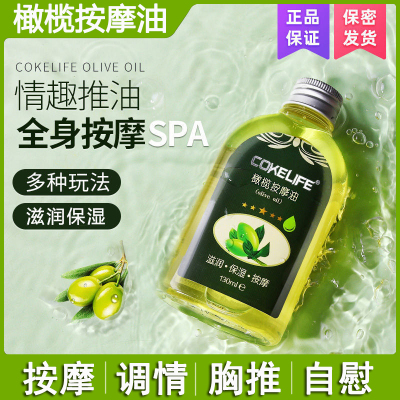 欢乐小鸟橄榄按摩精油全身推油sap情趣身体私处通用男女润滑剂免洗性用品1瓶-130ml