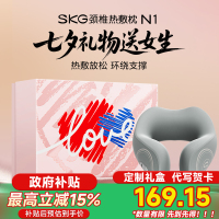 七夕礼物skg颈椎热敷枕u型护颈枕颈部按摩仪旅行飞机n1枕头脖枕颈椎