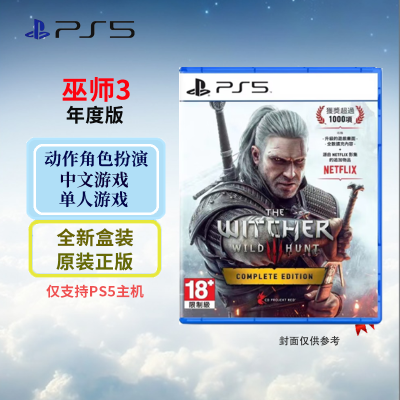 索尼(SONY) PlayStation PS5游戏光盘 巫师3 中文字幕