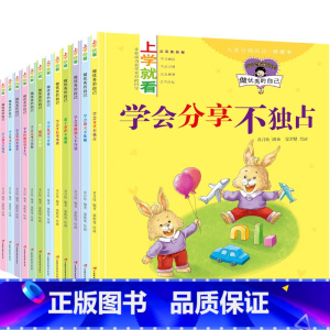 [正版]做的自己全套12册 儿童绘本故事书6-8岁一年级课外阅读阅读书籍带拼音童话小学生幼儿园大班4到5岁适合孩子图书