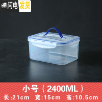 三维工匠长方形保鲜盒塑料冰箱收纳盒密封盒食品食物盒收纳微波炉饭盒厨房 手提款(小号)