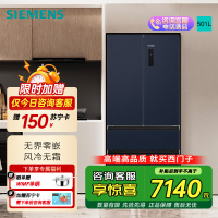 西门子无界零嵌两侧0.4cm法式多门501L净味双系统双循环嵌入冰箱 KF505681EC湖韵蓝新款