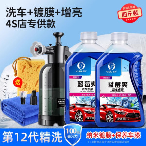 [补贴10%]洗车液水蜡强力去污白车黑车清洁汽车上光镀膜专用泡沬清洗剂套装