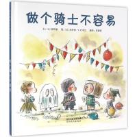 正版新书]做个骑士不容易(比)居雨勒(Gudule) 文;(比)克劳德·K.