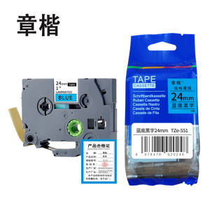 章楷 标签色带 24mm蓝底黑字 TZe-551 个