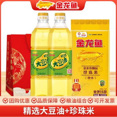 金龙鱼精选大豆油900ML*2御品珍珠米500G大米家用组合礼袋装