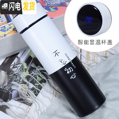三维工匠智能保温杯男学生温度显示女可爱水杯便携创意简约ins原宿风杯子 (智能款)黑白-不忘初心