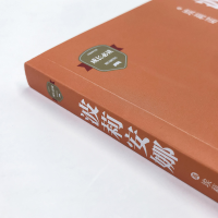 [M](ZZ)波莉安娜/(美)埃莉诺.H.波特/成长必读-9787541140921