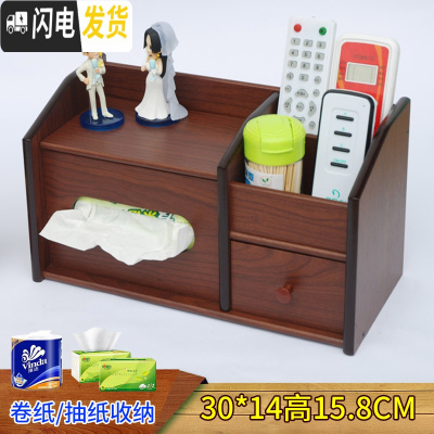 三维工匠纸巾卷纸盒客厅桌面家用茶几创意时尚侧抽无芯多功能遥控收纳收纳盒