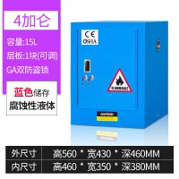 易企采 4加仑蓝 耐腐蚀PP内衬防爆柜易燃化学品储存实验室毒麻强酸强碱试剂药品柜