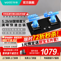 华帝(vatti)5.0KW火力燃气灶大火单灶具双眼灶厨房家用嵌入式钢化玻璃离子熄火保护烈焰不糊锅i10073B液化气