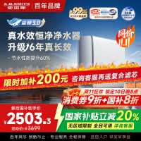 AO史密斯佳尼特[25年新升级]蓝鲸真水效净水器家用厨下式直饮净水机净饮机1000G CR2500AE1 国家补贴