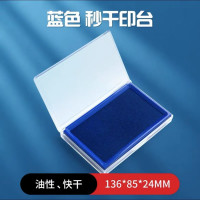 晨光(M&G)137*88mm 透明外壳方形快干印台印泥 办公用品 蓝色单个装AYZ97513