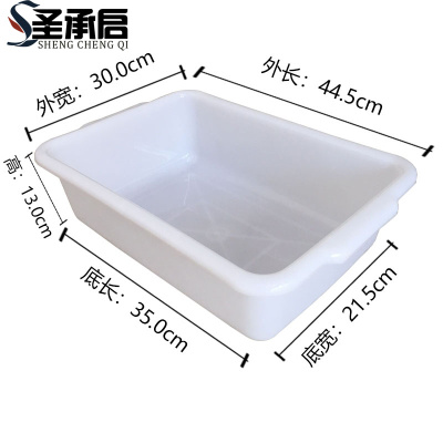 圣承启 塑料筐 44cm个