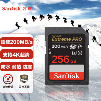 闪迪(SanDisk)256GB SD存储卡 U3 C10 V30 4K 高速版内存卡 读速200MB/s捕捉4K超高清