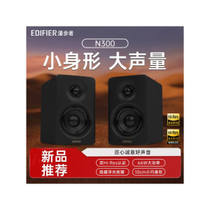 漫步者(EDIFIER)[王一博同款]N300 有源桌面2.0音箱 电脑音响 大功率音响 电脑音响 蓝牙5.4低音炮音箱