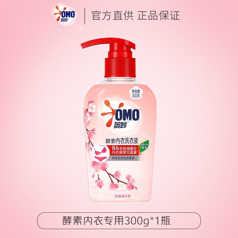 奥妙内衣洗衣液内裤清洗液樱花 内衣裤专用去血渍 99.9%除菌 酵素内衣洗300g×1瓶