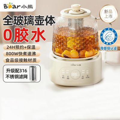 小熊(Bear)全玻璃养生壶恒温壶 养生杯办公室多功能煮茶壶花茶壶 0金属烧水壶煮茶器 YSH-P10R8(带滤网)