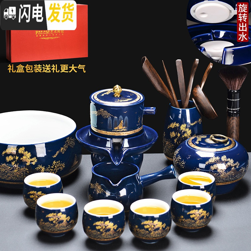 三维工匠功夫茶具家用礼盒套装送礼陶瓷霁蓝懒人石磨自动茶具茶 4霁蓝描金山水自动11入大全组礼盒装+黑檀大号配件+钻笔茶巾