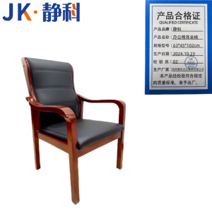 静科