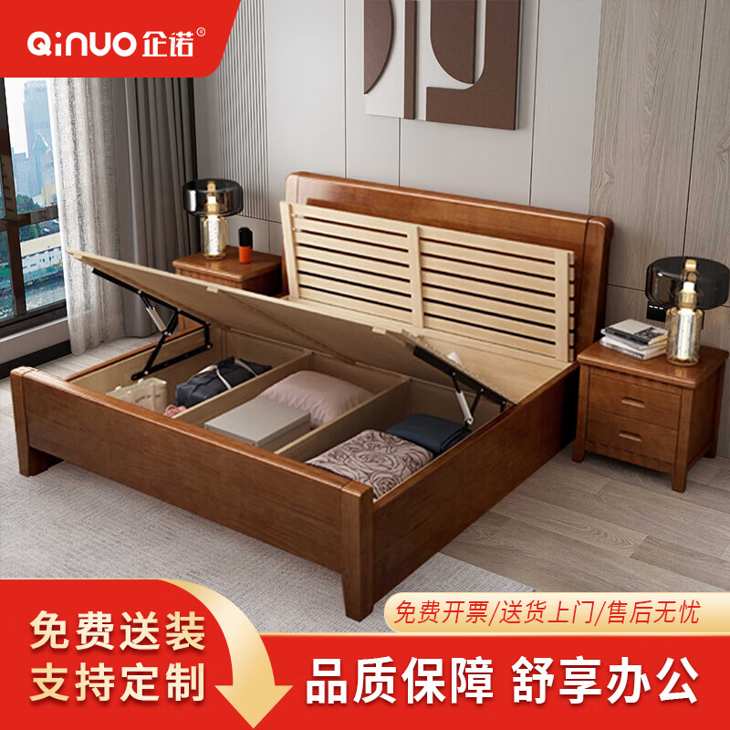 企诺公寓床气动高箱新胡桃色QNBA3TZF8113-15HT