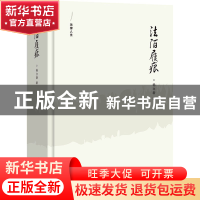 正版 法陌履痕 杨立新 商务印书馆有限公司 9787100215794 书籍