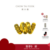 周大福男士寻潮 男士路路通 金箍棒 定价足金吊坠黄金转运珠 EOR99七夕礼物
