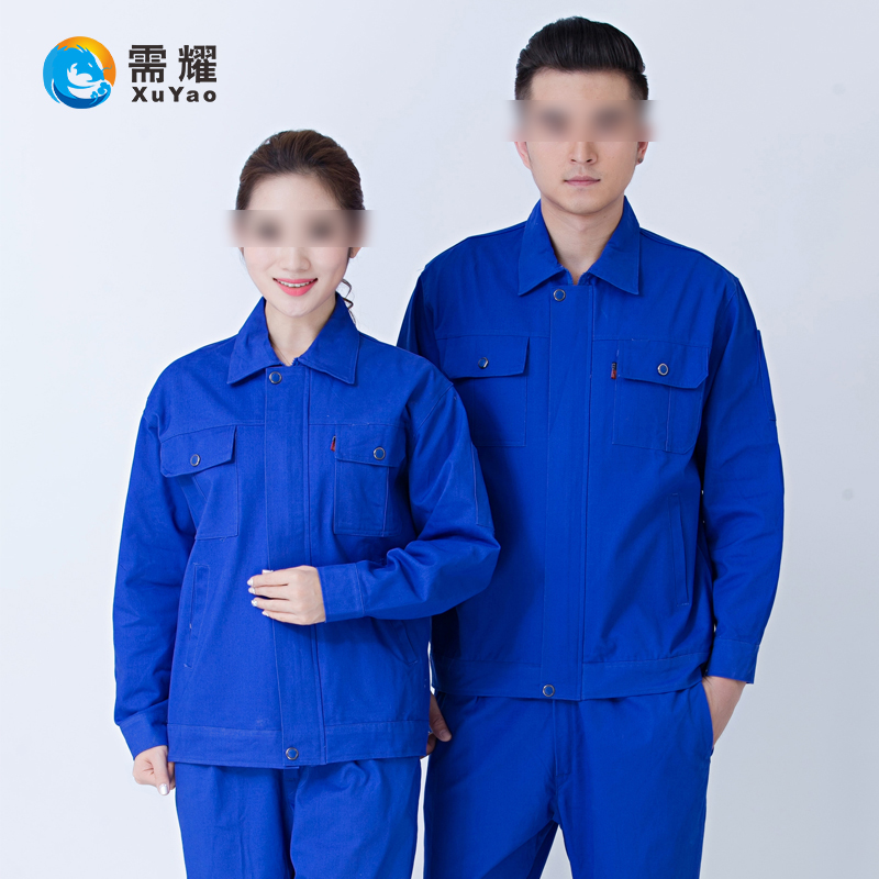 需耀 工作服套装 纯棉长袖 套