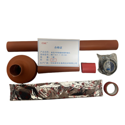 CIAC 单芯户外热缩电缆终端头 WSY-10/1.1(25-50)套