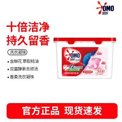 奥妙樱花除菌洗衣凝珠50颗洗衣球 除菌除螨 鲜花精油 三合一