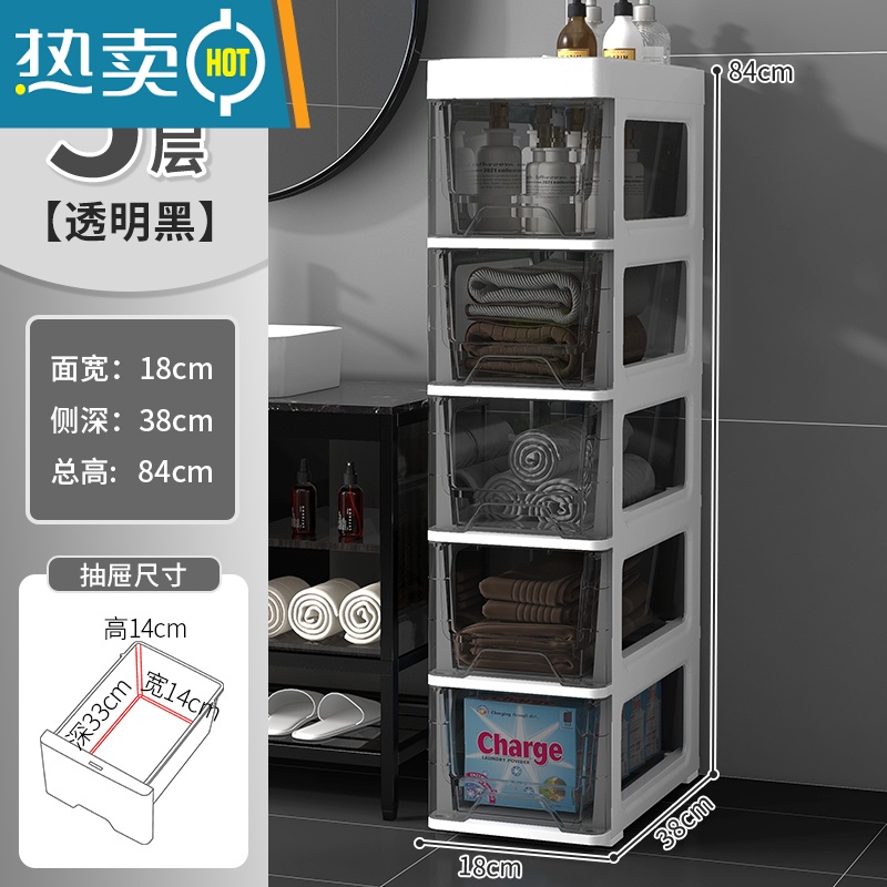 敬平防水卫生间置物架落地浴室塑料收纳柜家用厕所马桶旁收纳储物架子 18面宽透黑5层