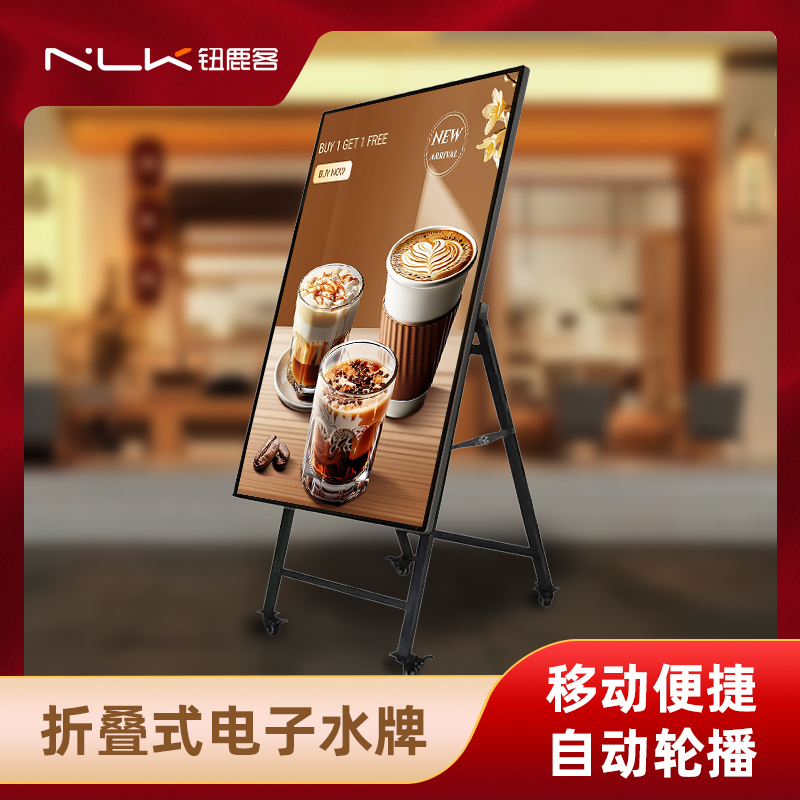 钮鹿客 32英寸 移动折叠广告机 图片视频轮播 商场 店面 电子广告牌 海报机 安卓一体机