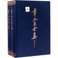 正版新书]章太炎全集上海人民出版社 编;马勇 整理978720814368