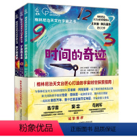 格林尼治天文台宇宙之书[全3册] [正版]格林尼治天文台宇宙之书(全3册)儿童科普类书籍百科全书 探索宇宙的未来 时间的