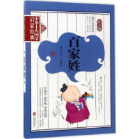 诺森百家姓龚勋主编9787550295902北京联合出版公司