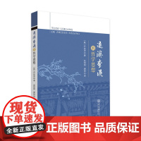 退溪李滉的哲学思想