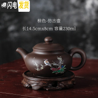 三维工匠宜兴紫砂壶单壶半手工家用功夫大容量陶瓷小号茶壶西施壶茶具套装 明黄色紫花鸟仿古送四杯