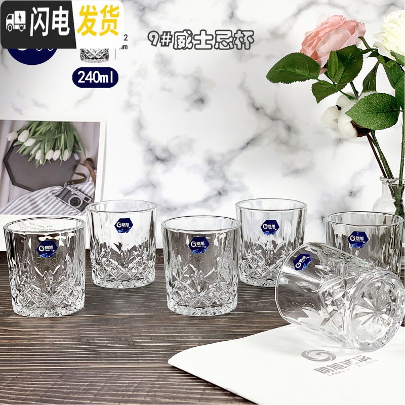 三维工匠玻璃耐热威士忌钻石啤酒杯烈酒洋酒杯喝水杯子6只家用酒吧套 [6只装]9#威士忌杯240开水直入破损包赔