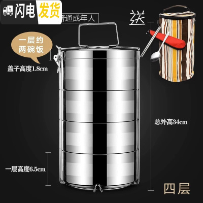 三维工匠保温饭盒分隔型便当盒多层不锈钢保温桶大容量上班族学生食堂打饭 14cm4层+餐具保温袋常规款推荐购买