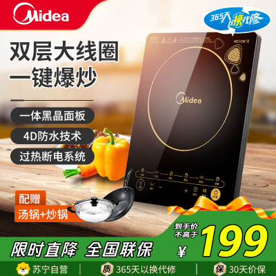 美的(Midea)电磁炉带锅猛火爆炒大功率火锅炉8档多功能智能家用触控式电磁灶一键爆炒WK2102(汤锅+炒锅)