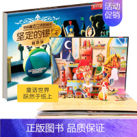 坚定的锡兵 [正版]儿童经典童话3d立体书剧场故事书 1-2-3-6-9岁幼儿园小学生一年级课外阅读书籍小红帽立体书三只
