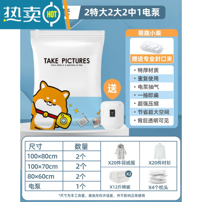 敬平抽真空压缩袋收纳袋加厚被子衣服衣物棉被家用电泵行李箱专用袋子 搬家组合7件套[2特大2大2中1电泵] 大号(100*