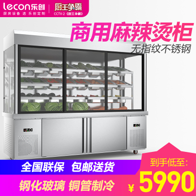 乐创(lecon) 麻辣烫展示柜冷藏冷冻冰箱商用保鲜柜点菜柜串串设备风幕柜 玻璃推拉门2米