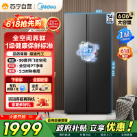 [自营]美的冰箱606L对开门智能双变频一级能效节能省电家用超薄电冰箱风冷无霜净味BCD-606WKPM(E) 以旧换新