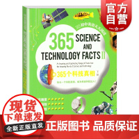 365个科技真相(下册)—365初中英语天天阅读初中适用英语阅读读物 初中生初一初二初三英语课文阅读书籍上海教育出版社