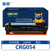 旗胜 硒鼓 CRG054 蓝支