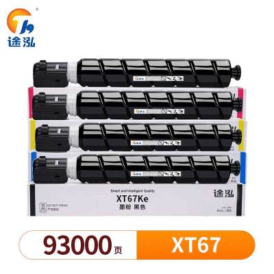 途泓 硒鼓 XT67 套