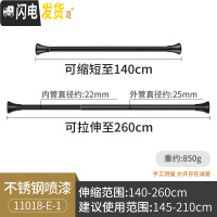 三维工匠免打孔伸缩杆卧室窗帘杆卫生间浴帘杆阳台晾衣杆子衣柜撑杆架 时尚黑款[145-210CM]