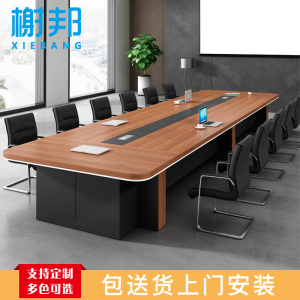 榭邦 办公家具 125办公桌 2米会议桌 2000*1000*750mm