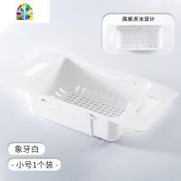 水置物架厨房碗架可伸缩水池洗碗放碗筷碗碟池收纳洗菜盆 FENGHOU 奶白小号[可伸缩底部沥水孔]洗菜篮洗菜篮
